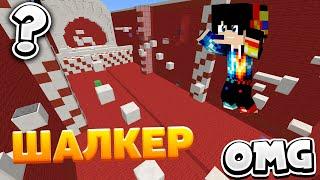 паркур на карте Shulker