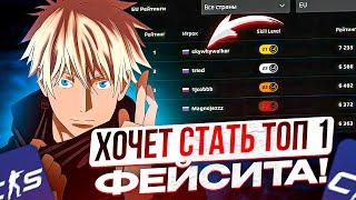 SKYWHYWALKER ХОЧЕТ СТАТЬ ТОП 1 ФЕЙСИТА!! СКАЙ ПОБИЛ СВОЙ РЕКОРД ПО ЭЛО В CS2!