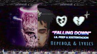 LIL PEEP & XXXTENTACION FALLING DOWN - Перевод на русском(Lyrics)