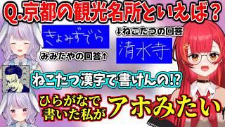 韓国人なのに日本人より漢字を使いこなす猫汰つな【猫汰つな/英リサ/兎咲ミミ/ボドカ/おじじ】