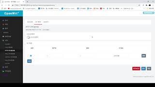OPENWRT第11讲：PPTP VPN服务端讲解，VPN PPTP 服务端,简单使用介绍