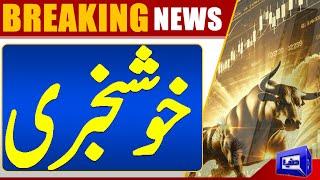 Good News from Pakistan Stock Market: Positive Growth Ahead! | Market Growth | Dunya News