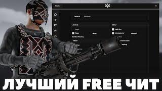  ЛУЧШИЙ БЕСПЛАТНЫЙ ЧИТ НА РАСТ 2546  ЧИТ НА РАСТ ПИРАТКУ 2546 Rust Alkad RUST CHEAT