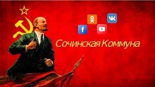 О свалках, мусорожигатетельном заводе и об иске на администрацию Сочи.