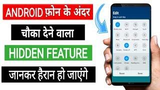 Android mobile unique hidden feature || By Avnit zone