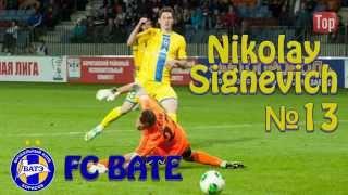 Nikolay Signevich   FC BATE   Николай Сигневич