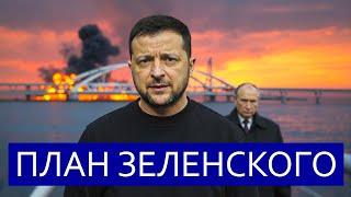 ️Удар по Крымскому мосту || Спецоперация Украины