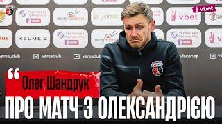 Олег Шандрук: про нічию з Олександрією, заміни та підсилення команди у зимове міжсезоння
