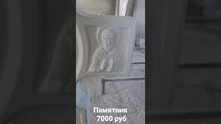 Памятники из высокопрочного бетона #бетон #памятники #стелла