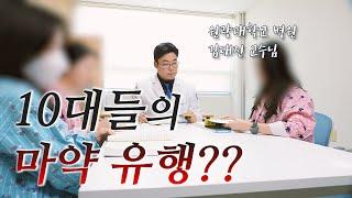 JTV전주방송[ JTV토닥 ] 24. 10. 20 방송분 토닥 129회 마약류 중독