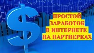 Лучшие партнерские программы для заработка  Свой интернет магазин товаров сюрпризов