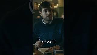 المحقق في العمل #مسلسل Alef #blutv