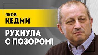 Кедми: Самое страшное для США! // База Трампа, крах государств, валюта БРИКС и ложь на выборах