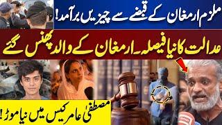 Mustafa Amir Murder Case | Father Armaghan in Trouble | Court Strict Order | New Twist | Dunya News