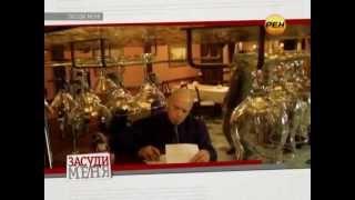 "Засуди меня" 11 серия (эфир от 26 ноября 2012г.)