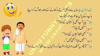 Urdu Funny Jokes 037