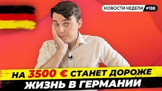 Резкое заявление Сербии, На сколько обеднеют немцы, Расширение BRICS. Новости Миша Бур №188