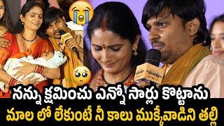 రాకేష్ ఏడ్చేశాడు   | Rocking Rakesh Cried hugging his Wife and Baby on Stage | KCR movie