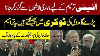 PTI's Lawyer Hamid Khan Blasting Speech Outside Supreme Court | Pakistan News | Latest News