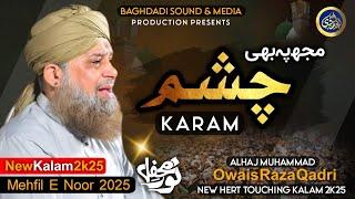 Kamal Andaz - Mujh Pe Bhi Chasme Karam - Owais Raza Qadri - 2025