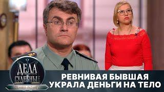 Дела судебные с Алисой Туровой. Яблоко раздора. Эфир от 19.08.24