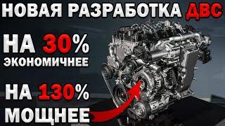 200л.с с литра, без ущерба! MAZDA ПЕРЕИЗОБРЕЛИ ДВС! НА 130% МОЩНЕЕ, ЧЕМ ЛЮБОЙ МОТОР!