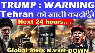 Global Stock Market Down Trump WARNING : Tehran खाली करदो Crude OilISRAEL IRAN WAR NEWS SMKC