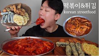 SUB)떡볶이와 튀김세트 먹방..Korean streetfood Real Mukbang