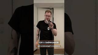 ТОП 5 ЛАЙФХАКОВ ДЛЯ НАЧИНАЮЩЕГО НОЖЕМАНА! #складнойнож #ножиков #лайфхак