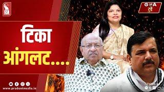 Konkani Prime News 100125