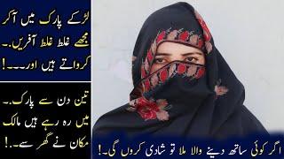 3 DIN SAY MERY BACHY BHOKAY HAN اگر کوئی اچھا لگا تو شادی کر لوں گی || MUBEEN ALI