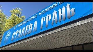 Стальная грань 2018, Steel Edge XX