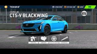 Cadillac CT5-V Blackwing [2021] fully upgrades tree & полная прокачка Real Racing 3