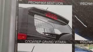 Спойлер Suzuki Grand Vitara задний козырек Гранд Витара