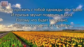 Вновь на праздник воскресения Христа. _Левчики. Альбом _Держи что имеешь_