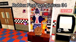 Roblox Fnaf tprr ginivan 34