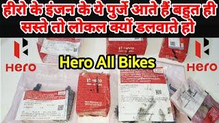 Hero Splendor 100% Genuine Engine Spare Parts Price Start Only 45/-.ओरिजिनल इंजन पार्ट्स इतने सस्ते