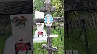 МИСТИКА НА КЛАДБИЩЕ
