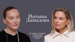 Ответ Вероники: Наталья Давыдова