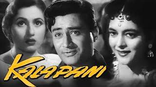 Kala Pani Full Movie | Dev Anand Old Movie |  Madhubala | Nalini Jaywant | Old Classic Hindi Movie