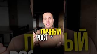 Личная ТОЧКА РОСТА