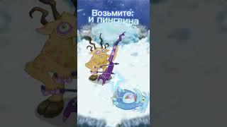 Как вывести Эпического Диджа#туториал #тутор#mysingingmonsters #msm #shorts