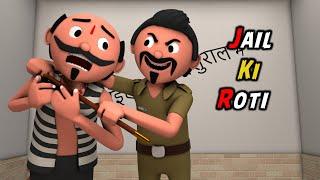 JAIL KI ROTI | Funny Comedy Video | Desi Comedy | Cartoon | Cartoon Comedy | The Animo Fun