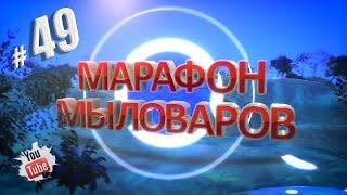 Марафон Мыловаров №49 I Тигровое мыло I Мыловарение I Aromasoap