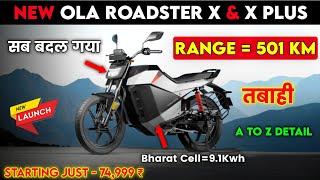 OLA Roadster X Launch | 501 KM | Price 74,999₹ | All New Update Roadster x  | ride with mayur