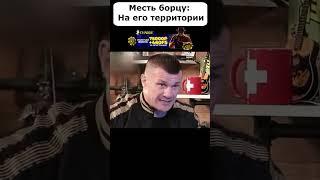 Схватка ударника на территории борца #shorts