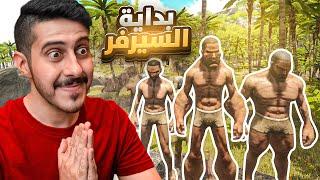 أرك برايمل فير #1 : بداية السيرفر الحماسية  | Ark Primal Fear