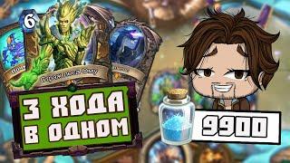 ОТК МАЛИГОС ДРУИД С ОМУ - Hearthstone (c) Некроситет