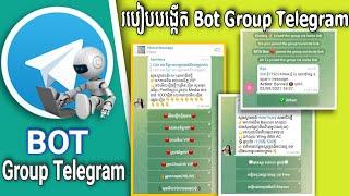 របៀបបង្កើត Bot Telegram ដើម្បីគ្រប់គ្រង Group Telegram វគ្គ 01 - How To Create Bot Group Telegram