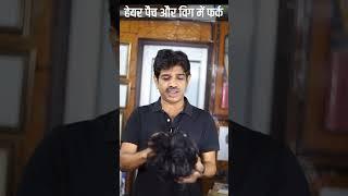 Hair Patch or Wig? Understanding the Key Differences by Dr. Mukesh Aggarwal